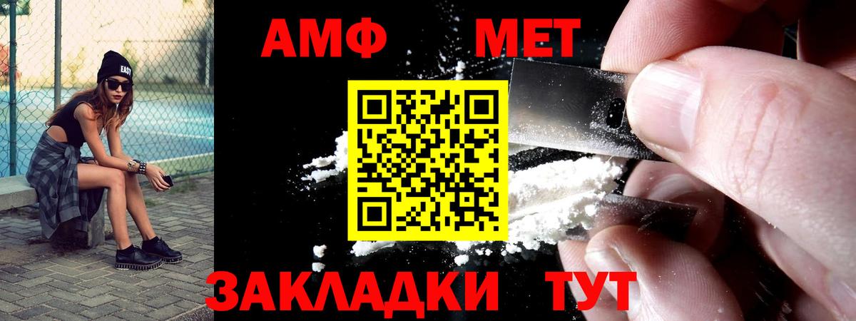 Amphetamine 98%  Вход с VPN  АМФЕТАМИН  Ишимбай 