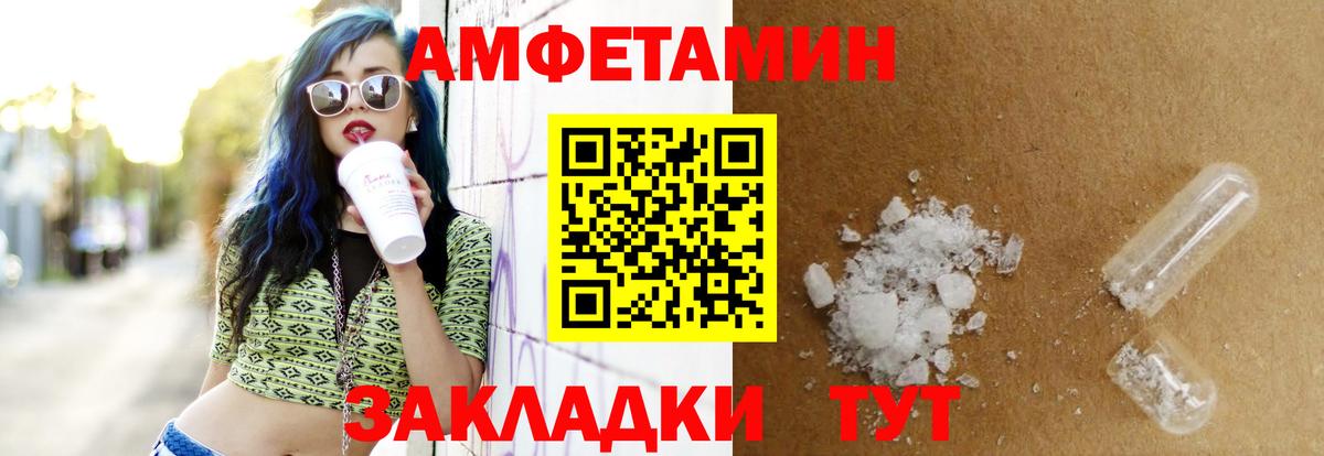 АМФЕТАМИН 97% Ишимбай