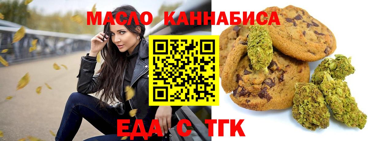 Ишимбай  Печенье с ТГК конопля  Вход с VPN 