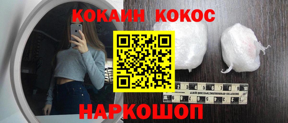 КОКАИН 98%  Cocaine Fish Scale  Ишимбай  Вход с VPN 