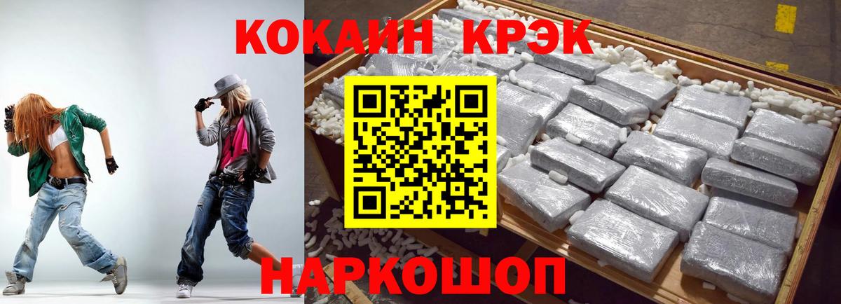 Cocaine Боливия Ишимбай