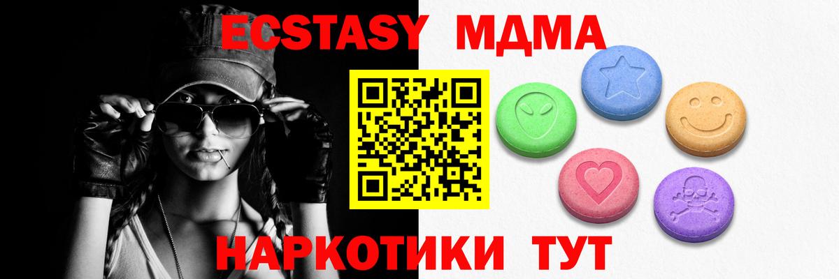 ЭКСТАЗИ  Вход с VPN  Ишимбай  ЭКСТАЗИ Cube  Ecstasy louis Vuitton 