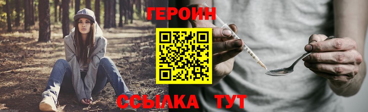 Ишимбай  ГЕРОИН  Вход с VPN  Героин гречка 