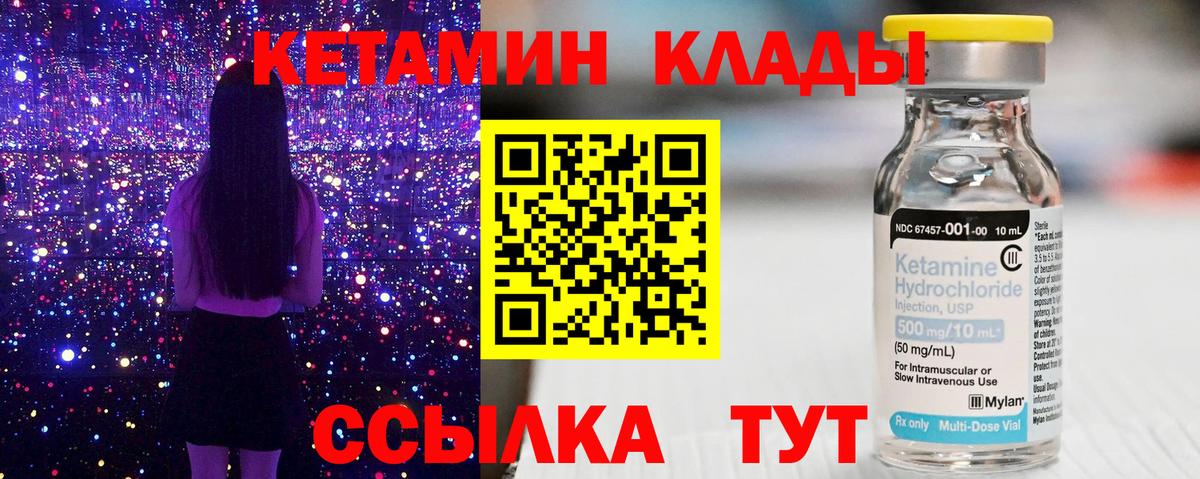 Кетамин ketamine Ишимбай