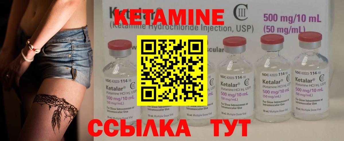 Ишимбай  КЕТАМИН VHQ  Вход с VPN 