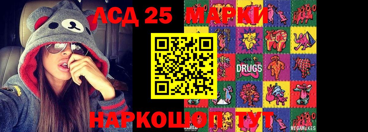 ЛСД экстази кислота Ишимбай