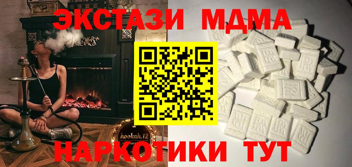 MDMA crystal  Вход с VPN  MDMA  MDMA VHQ  Ишимбай 