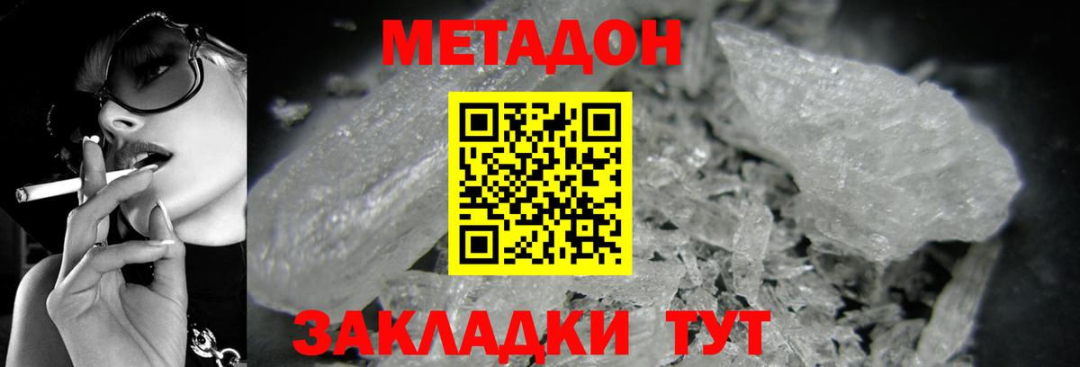 Ишимбай  Метадон VHQ  ОМГ ОМГ ссылки  Вход с VPN 