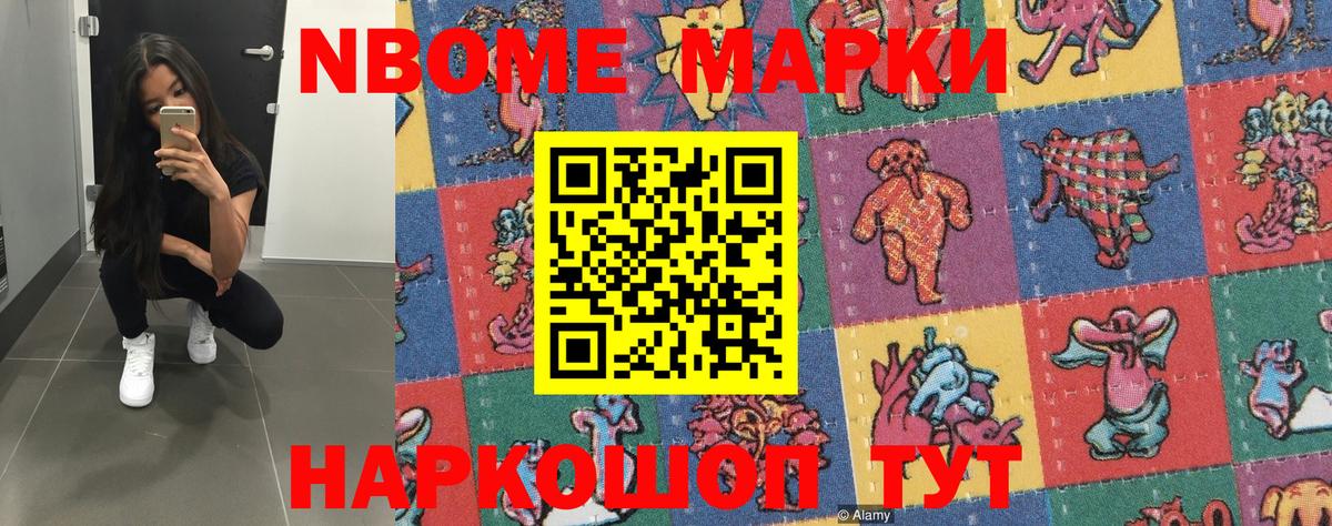 Ишимбай  Марки 25I-NBOMe 1,8мг  Вход с VPN 
