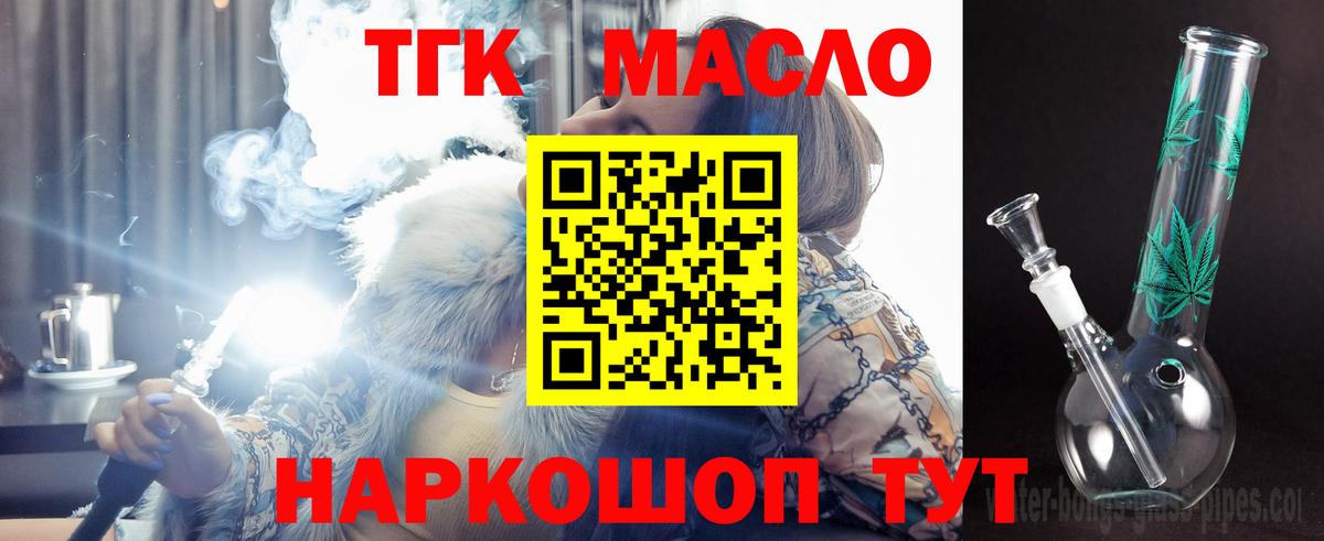 ТГК концентрат Ишимбай
