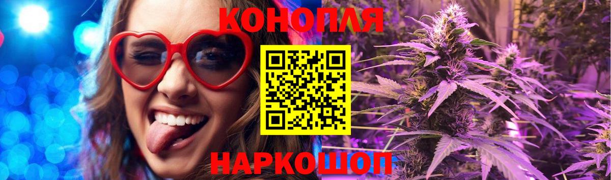 МАРИХУАНА планчик Ишимбай